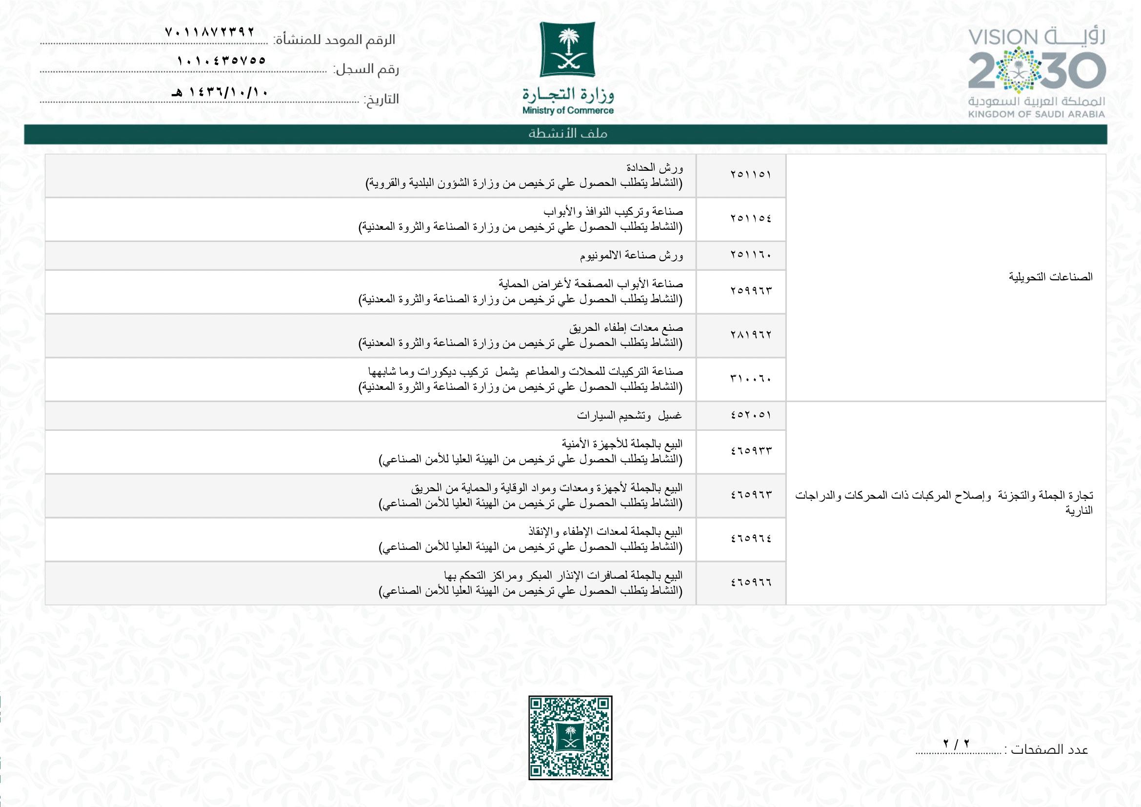 license-5