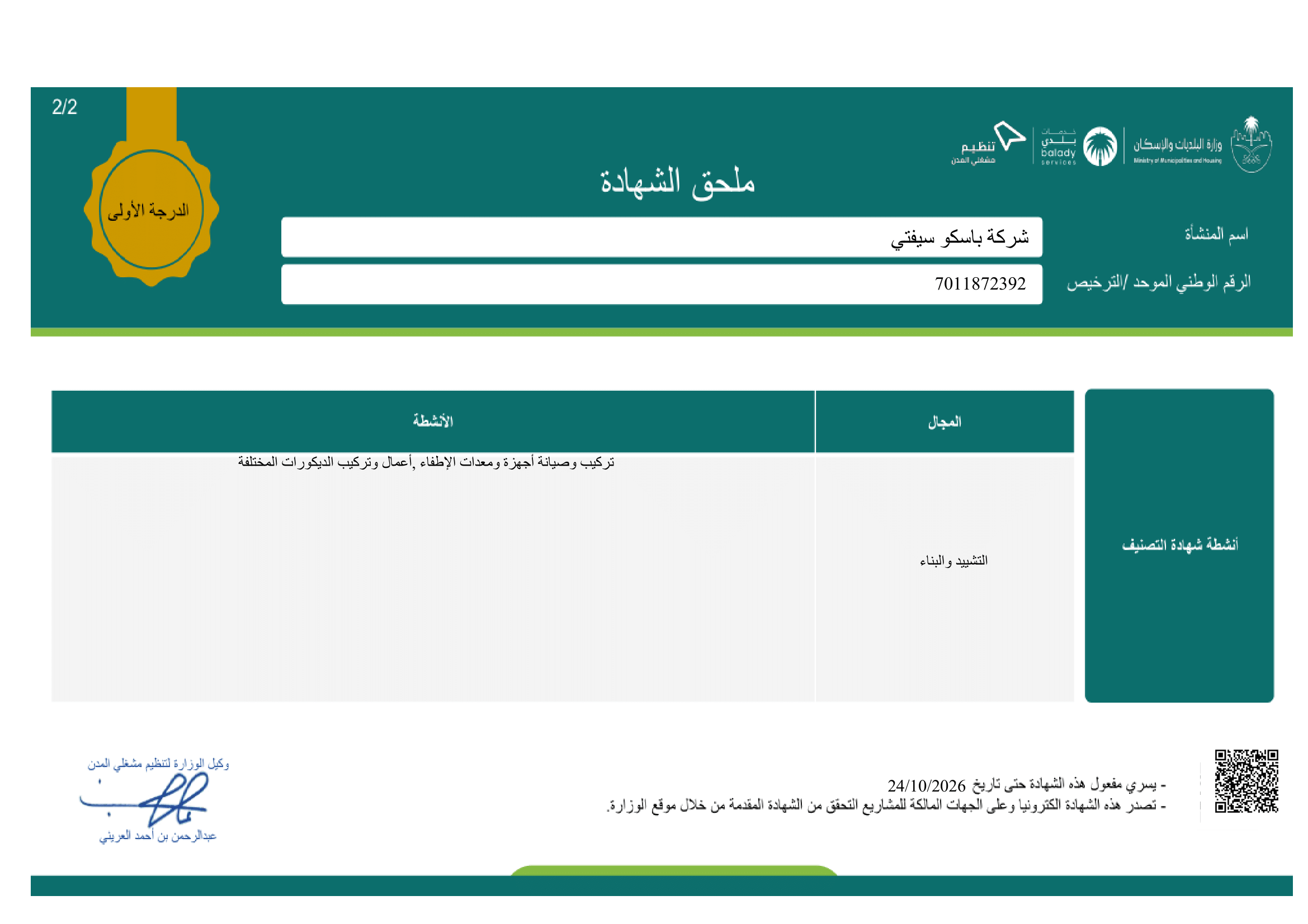 license-7