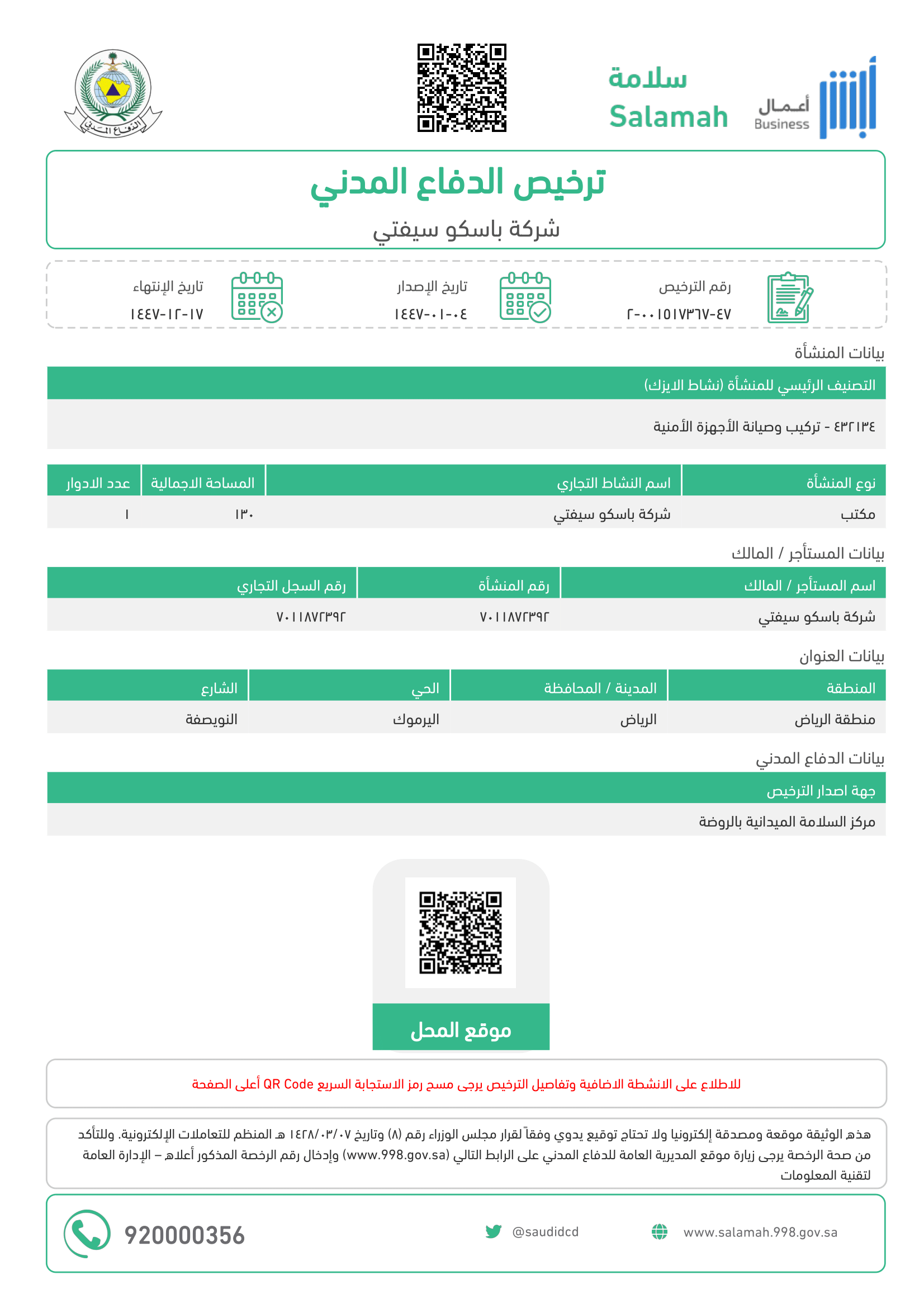 license-20